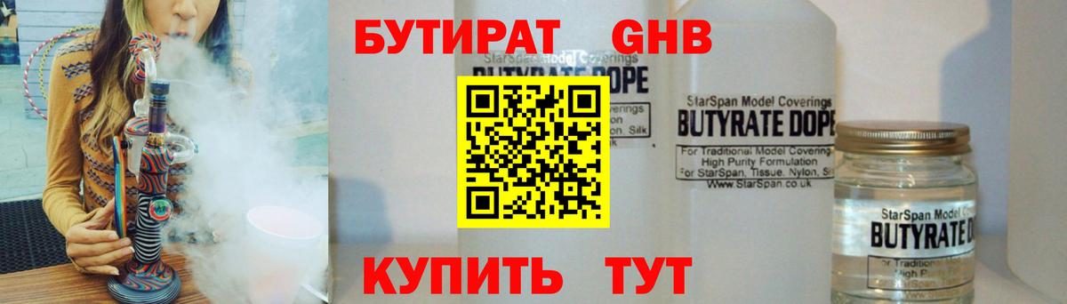 БУТИРАТ бутик  Вход с VPN  Бахчисарай 