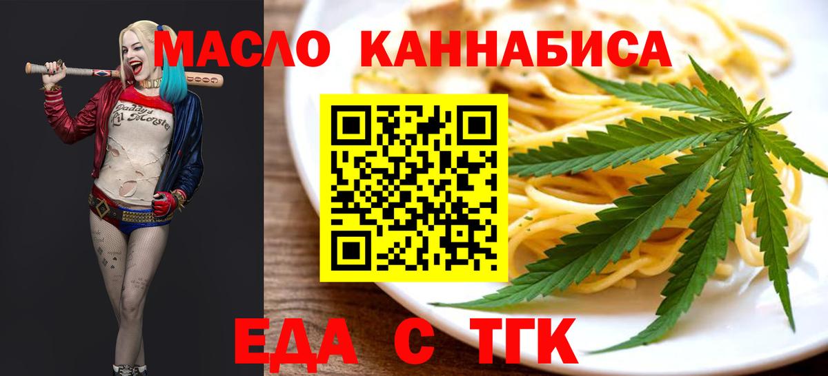 Бахчисарай  Cannafood марихуана  Вход с VPN 