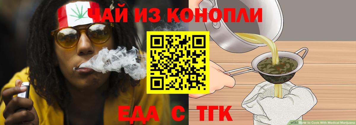 Cannafood марихуана Бахчисарай