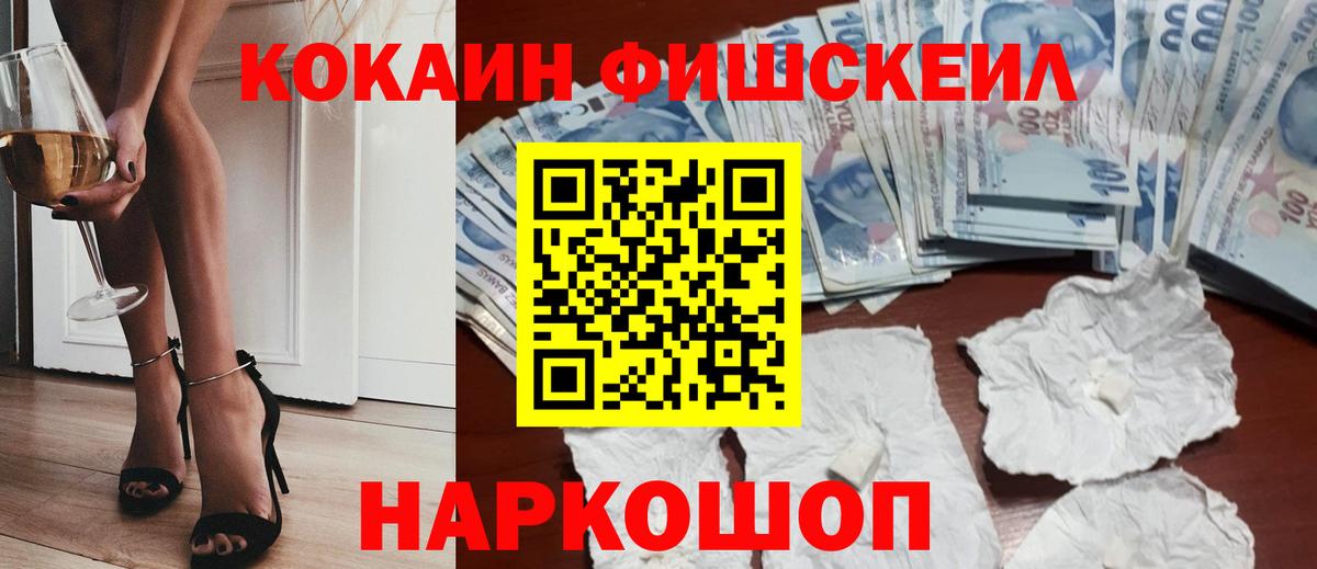 Кокаин Боливия  Вход с VPN  Бахчисарай  что такое наркотик  Кокаин 98% 