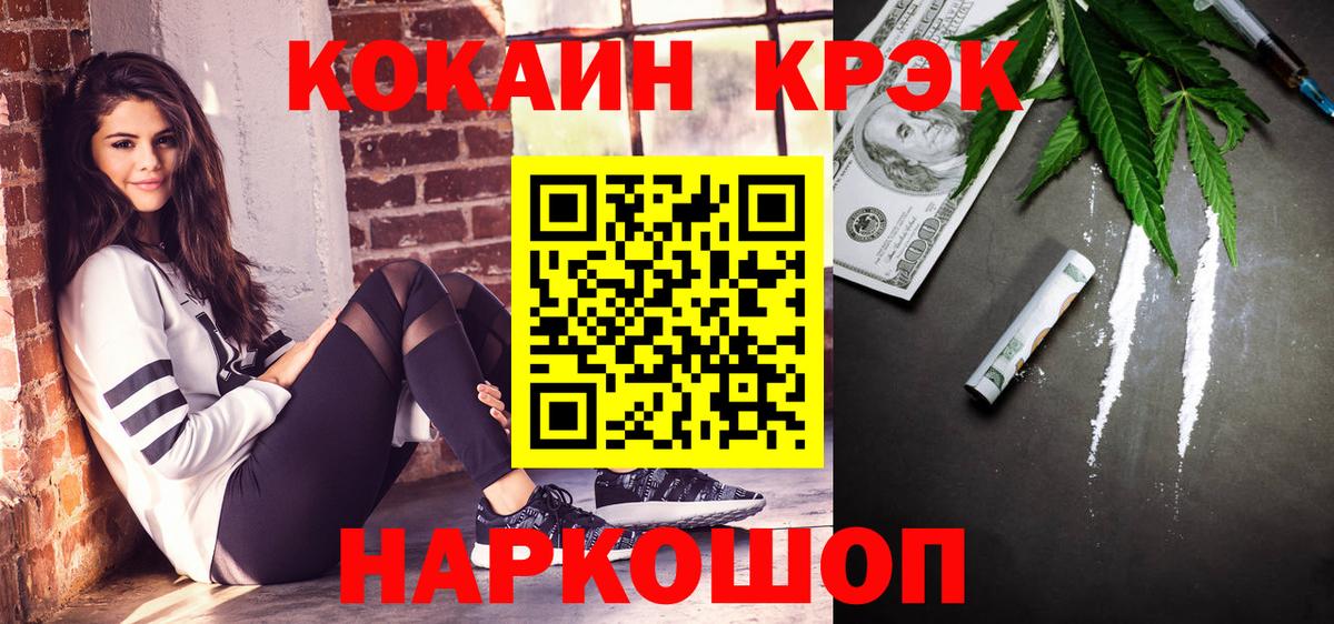 COCAIN Боливия Бахчисарай