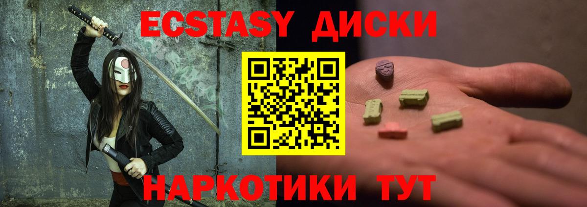 ЭКСТАЗИ 300 mg Бахчисарай