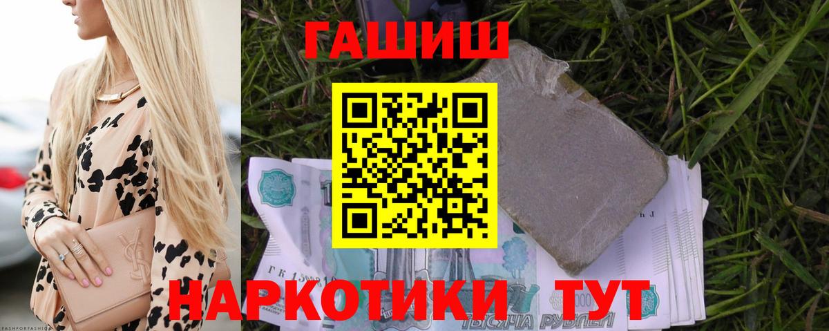 Гашиш VHQ  Вход с VPN  Гашиш гарик  ГАШ  Бахчисарай 