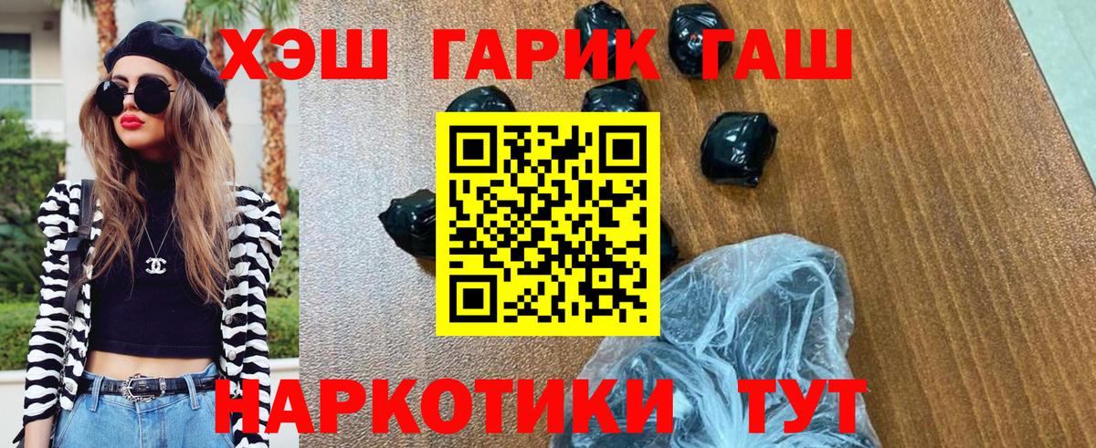 Гашиш ice o lator Бахчисарай