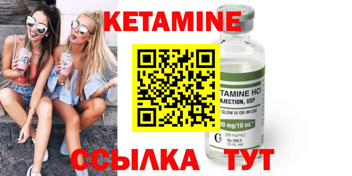 КЕТАМИН VHQ  Вход с VPN  Бахчисарай 
