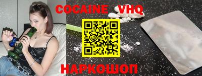 молекула духа Ставрополь
