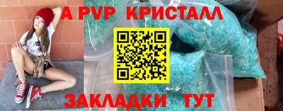 молекула духа Ставрополь