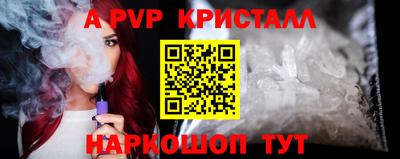 молекула духа Ставрополь