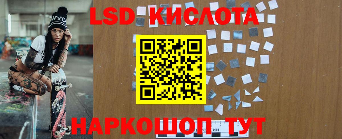 Лсд 25 экстази кислота  Вход с VPN  Бахчисарай  ЛСД экстази кислота 