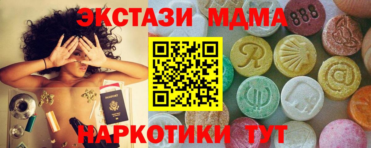 Бахчисарай  MDMA VHQ  МДМА молли  Вход с VPN 