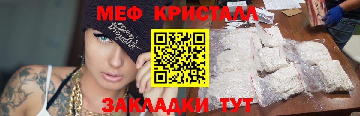 МЯУ-МЯУ 4 MMC  Вход с VPN  МЯУ-МЯУ 4 MMC  Мефедрон  Бахчисарай 
