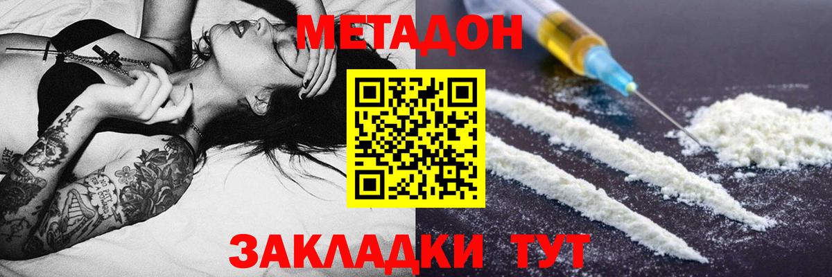 Метадон мёд  МЕТАДОН мёд  Вход с VPN  Бахчисарай 