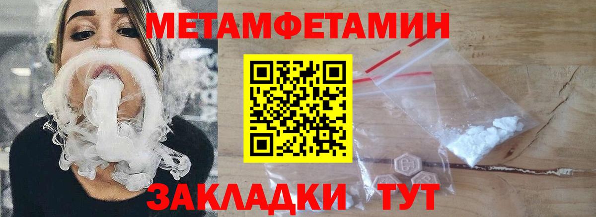 Бахчисарай  МЕТАМФЕТАМИН мет  Вход с VPN 