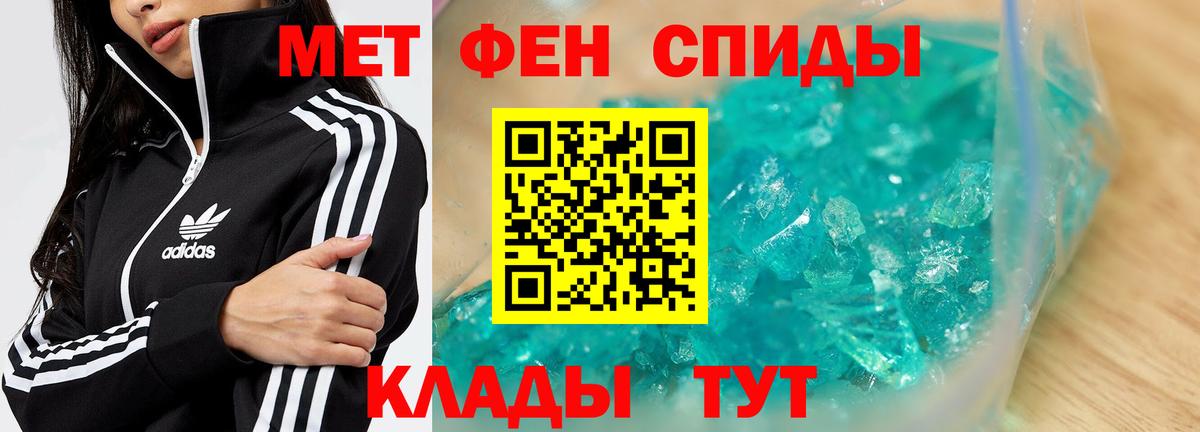 МЕТАМФЕТАМИН витя Бахчисарай