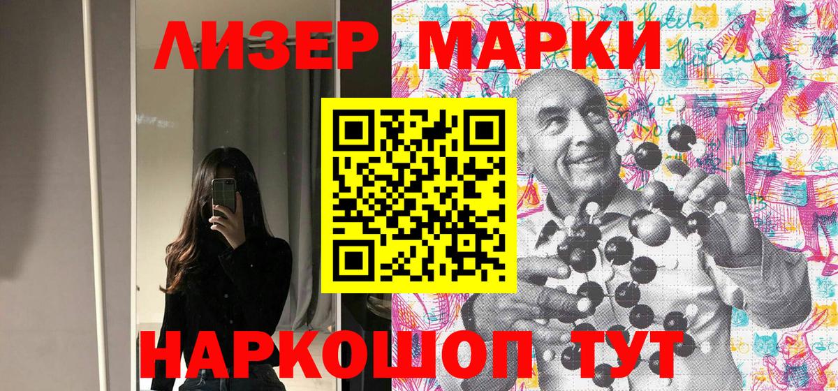 Марки NBOMe  Вход с VPN  Марки N-bome 1,8мг  Бахчисарай  Марки N-bome 1,8мг 
