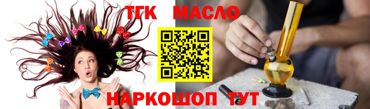 Бахчисарай  ТГК вейп  Вход с VPN  Дистиллят ТГК THC oil 